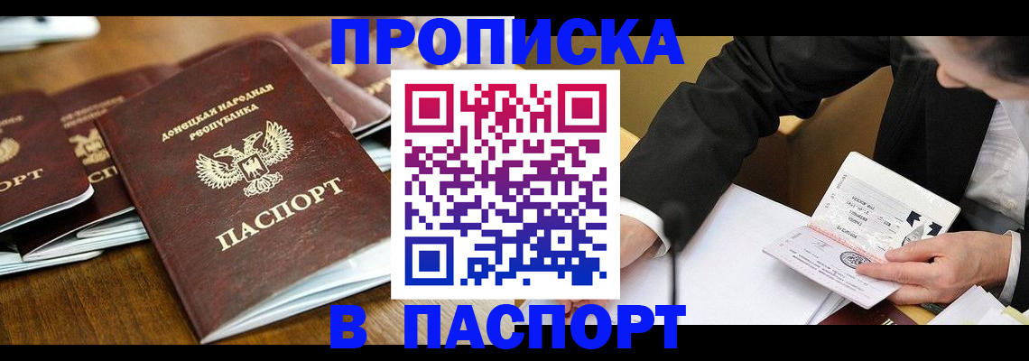 временная регистрация в квартире в Дюртюли