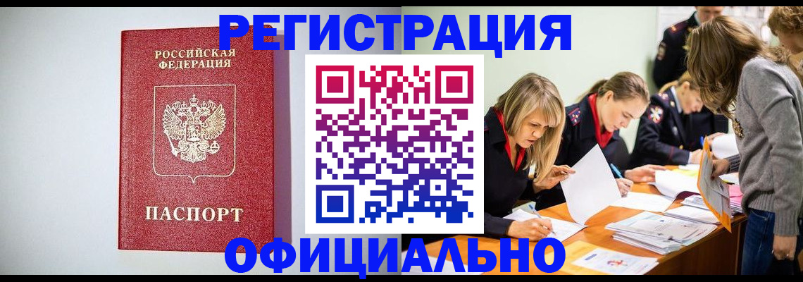 прописка от собственника в Дюртюли