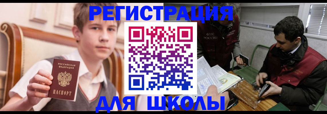 прописка штамп в Дюртюли