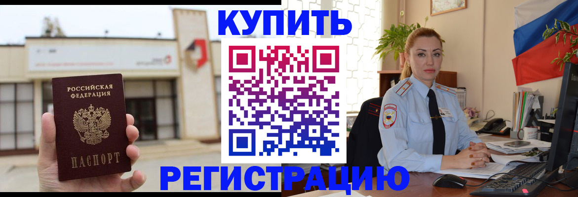 прописка иностранных граждан в Дюртюли