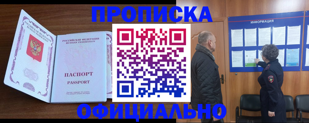 прописка поиск в Дюртюли