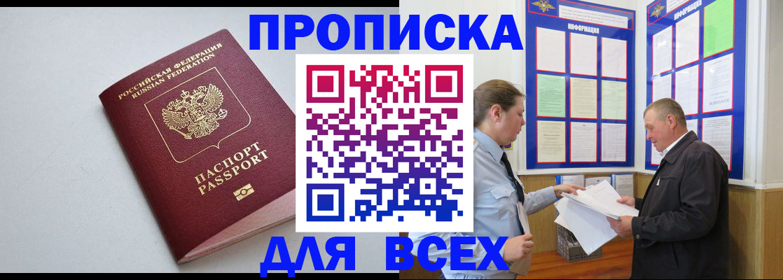 прописка паспорт в Дюртюли